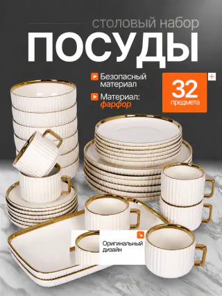 Kitchen porcelain dishes, for 6 persons