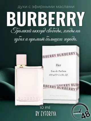 Perfume for women with Burberry her essential oils in samples