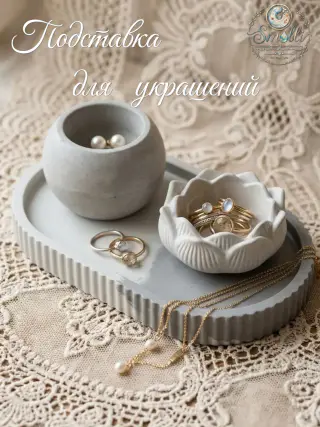 Подставки для декора и для украшений, разные модели