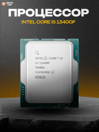 Процессор Intel Core i5-13400F 2.5-4.6 ГГц, 20MB (OEM) LGA1700 — фото 2