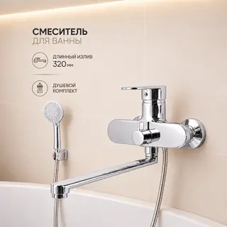 Chrome-plated brass bath mixer tap