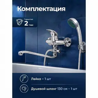 Bathroom faucet with shower head and hose — photo 2