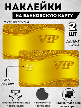 Card decor, bank card sticker, sticker for bank plastic card — photo 2