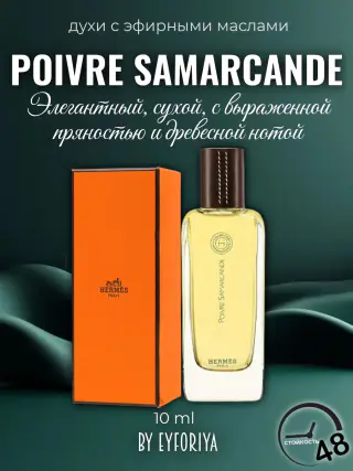 Perfume for men and women couple fragrances with essential oils HERMES in samples