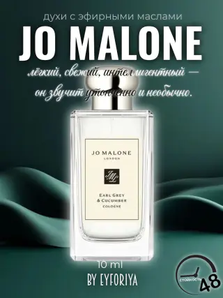 Perfume for men and women with Jo Malone essential oils in samples