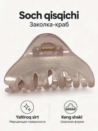 Современная и изящная заколка для волос — фото 2