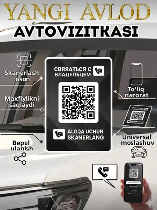Наклейка с QR-кодом для автомобиля — связь с владельцем с звонков или уведомление можно выбрать, Авто визитка — фото 2