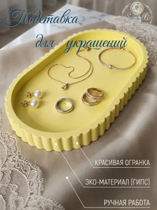 Подставка для украшений, для декора, для подарка — фото 3