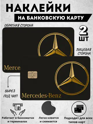 Card decor, bank card sticker, sticker for plastic bank card — photo 2