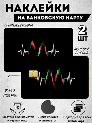 Card decor, bank card sticker, sticker for plastic bank card — photo 2