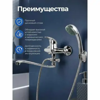 DAS 6612 Хромированный смеситель для ванны — фото 2