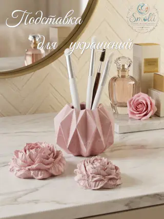Подставка органайзер для украшения декора